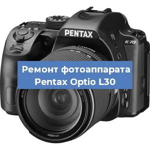 Чистка матрицы на фотоаппарате Pentax Optio L30 в Нижнем Новгороде